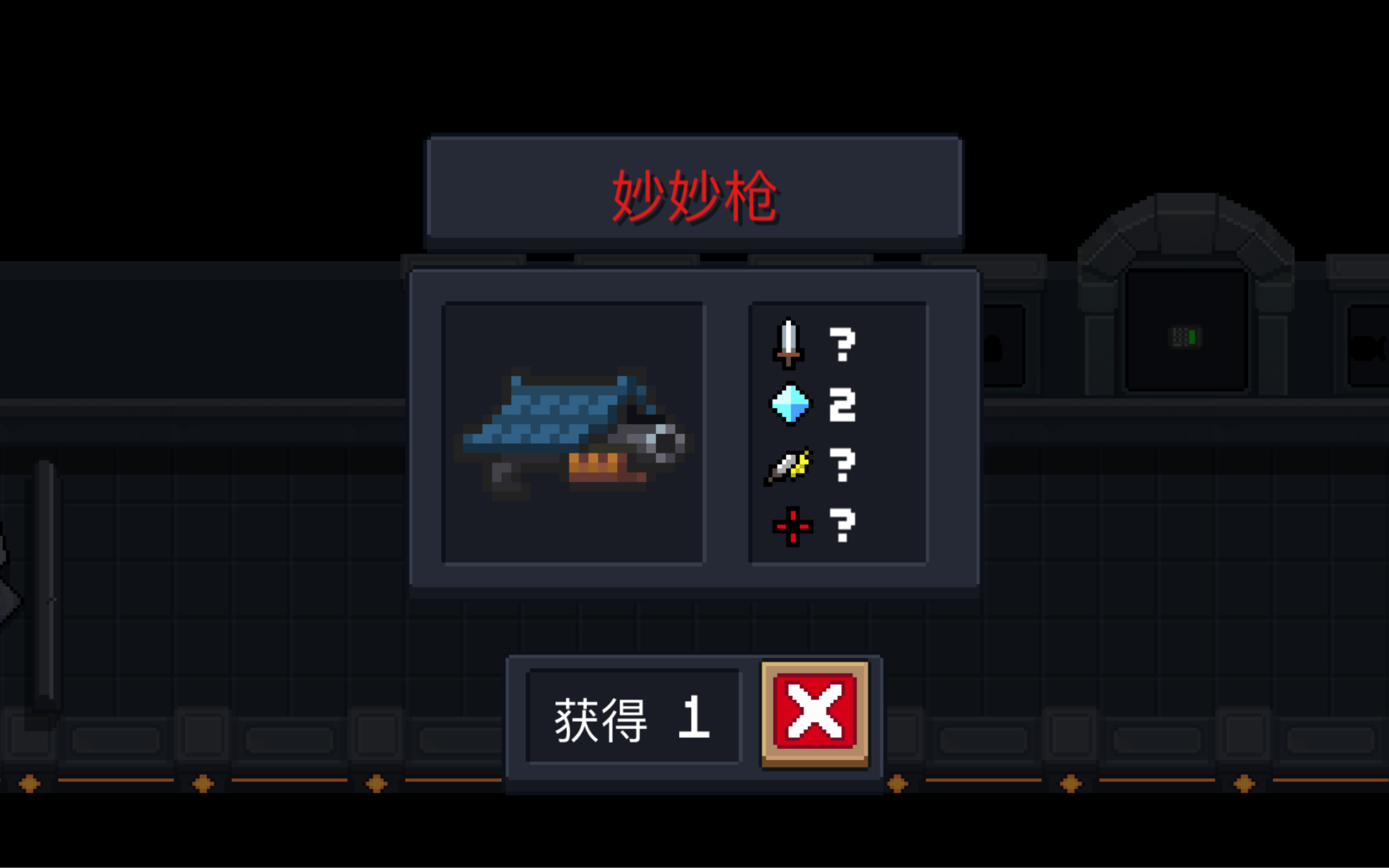 [元气骑士]妙妙枪强度测试
