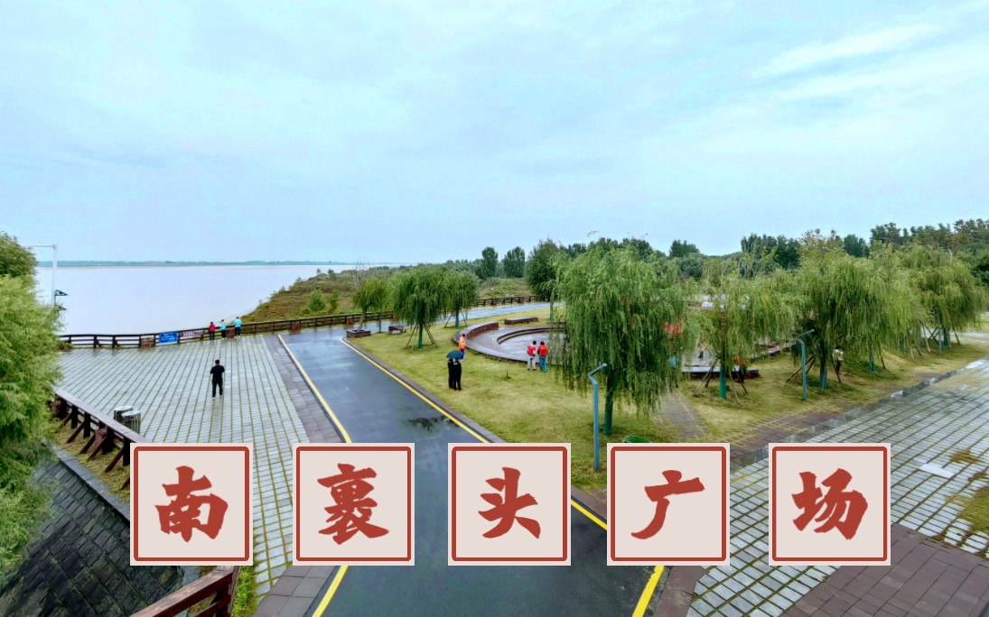 更适合中老年人的南裹头广场,静谧休闲,空气清新,清清净净赏黄河