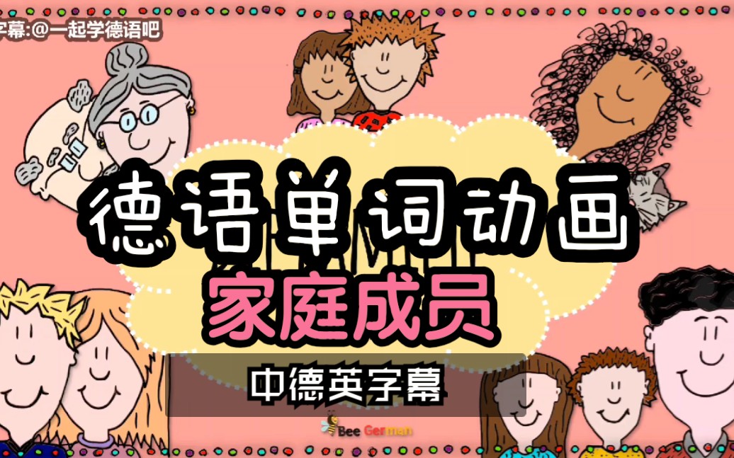 中德字幕 世界上最大的巨型仙人球岛 仙人球的天堂 中德字幕 多肉植物仙人掌 一起学德语吧 国外德国 游戏社