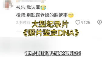 Download Video: 大型纪录片《照片鉴定DNA》持续为您播出！