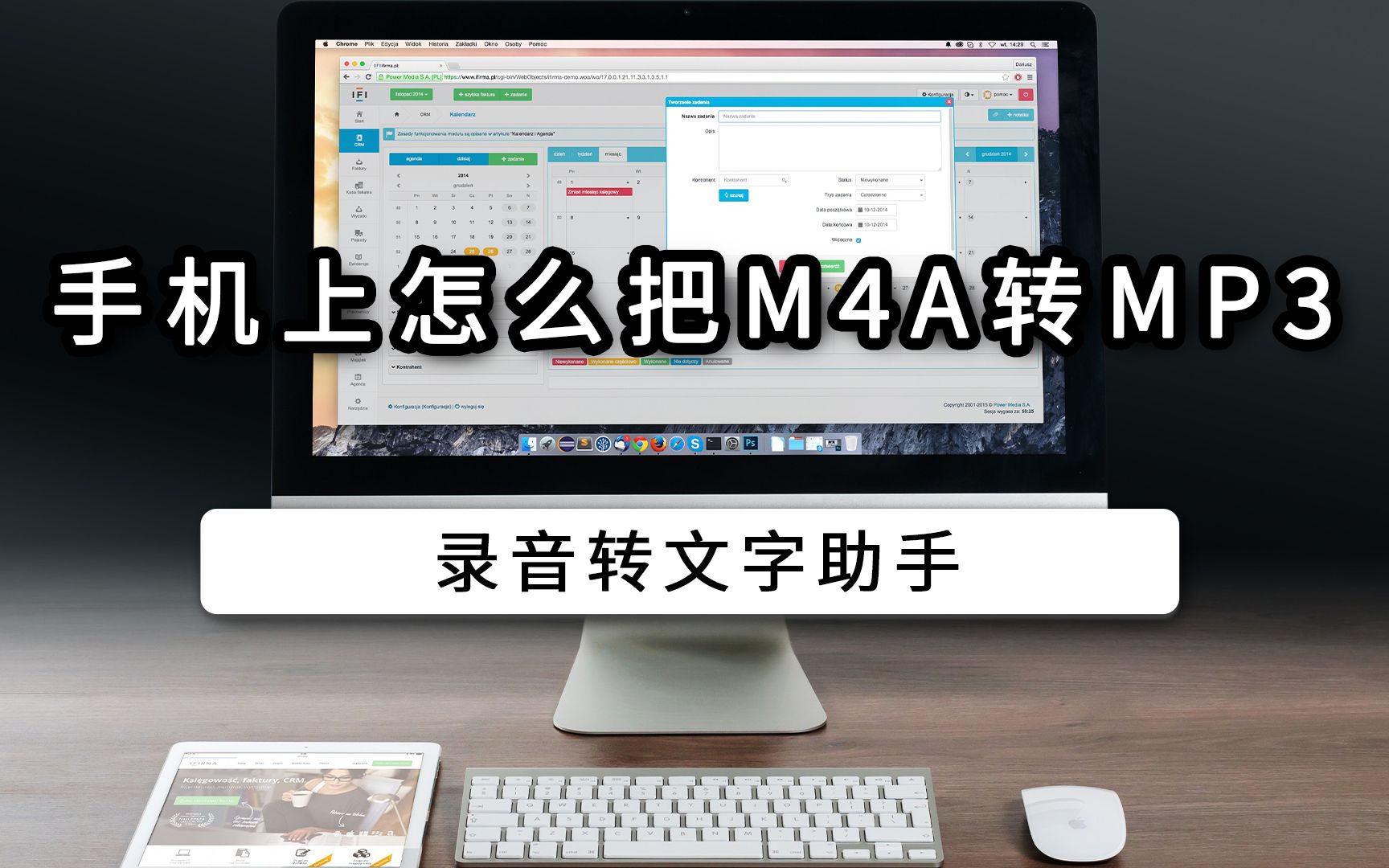 手机上怎么把m4a转mp3哔哩哔哩bilibili