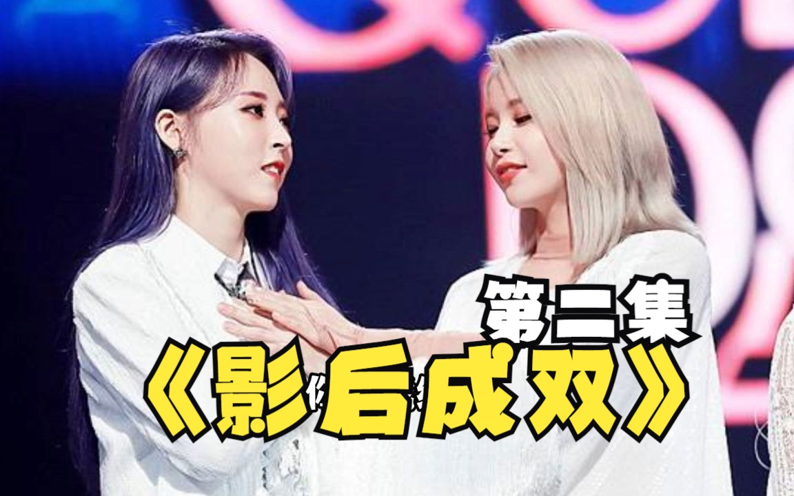 《影后成双》2gl百合广播小说-1天界l-默认收藏夹-哔哩哔哩视频