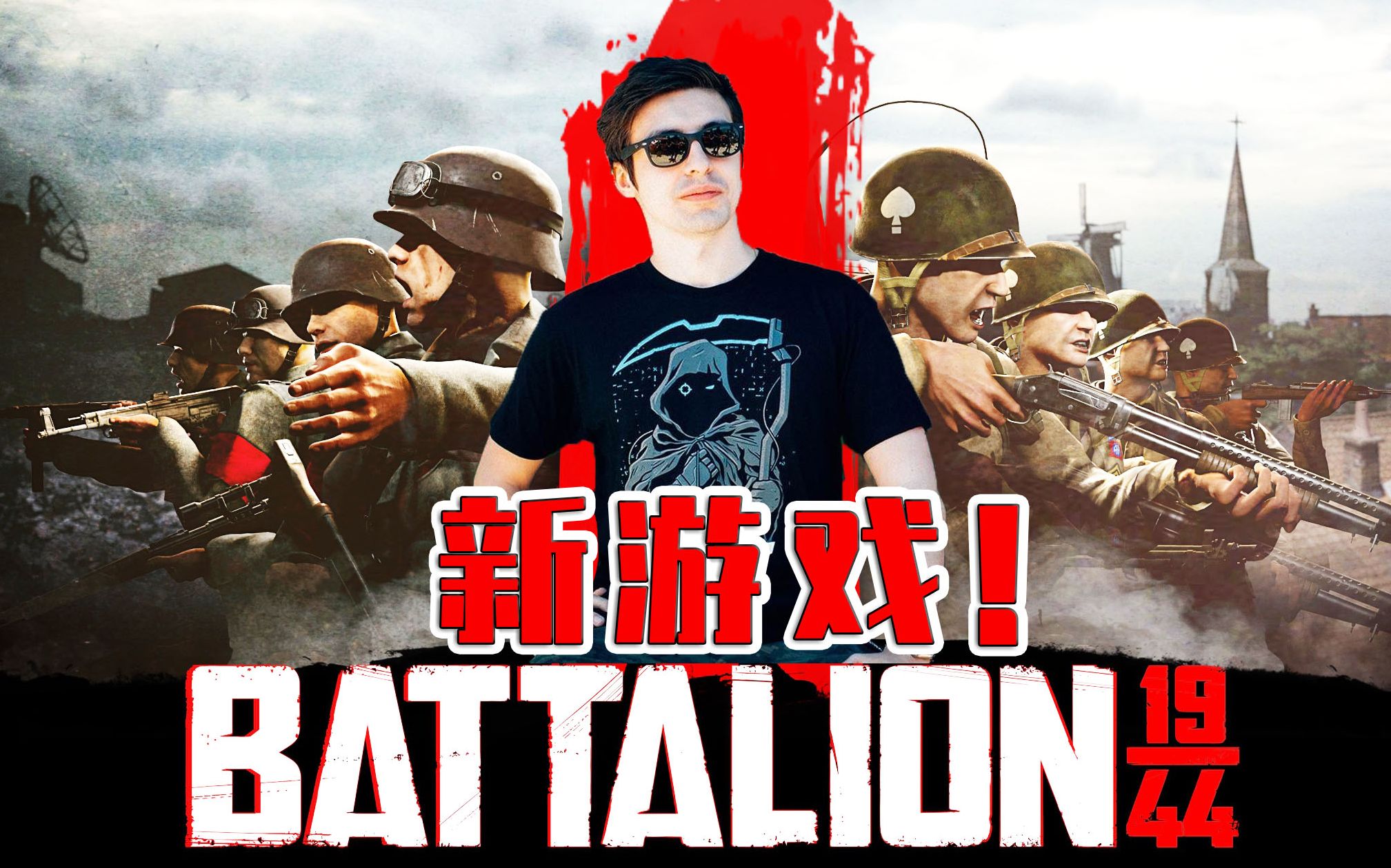 shroud在线试玩二战题材的新射击游戏battalion1944军团1944