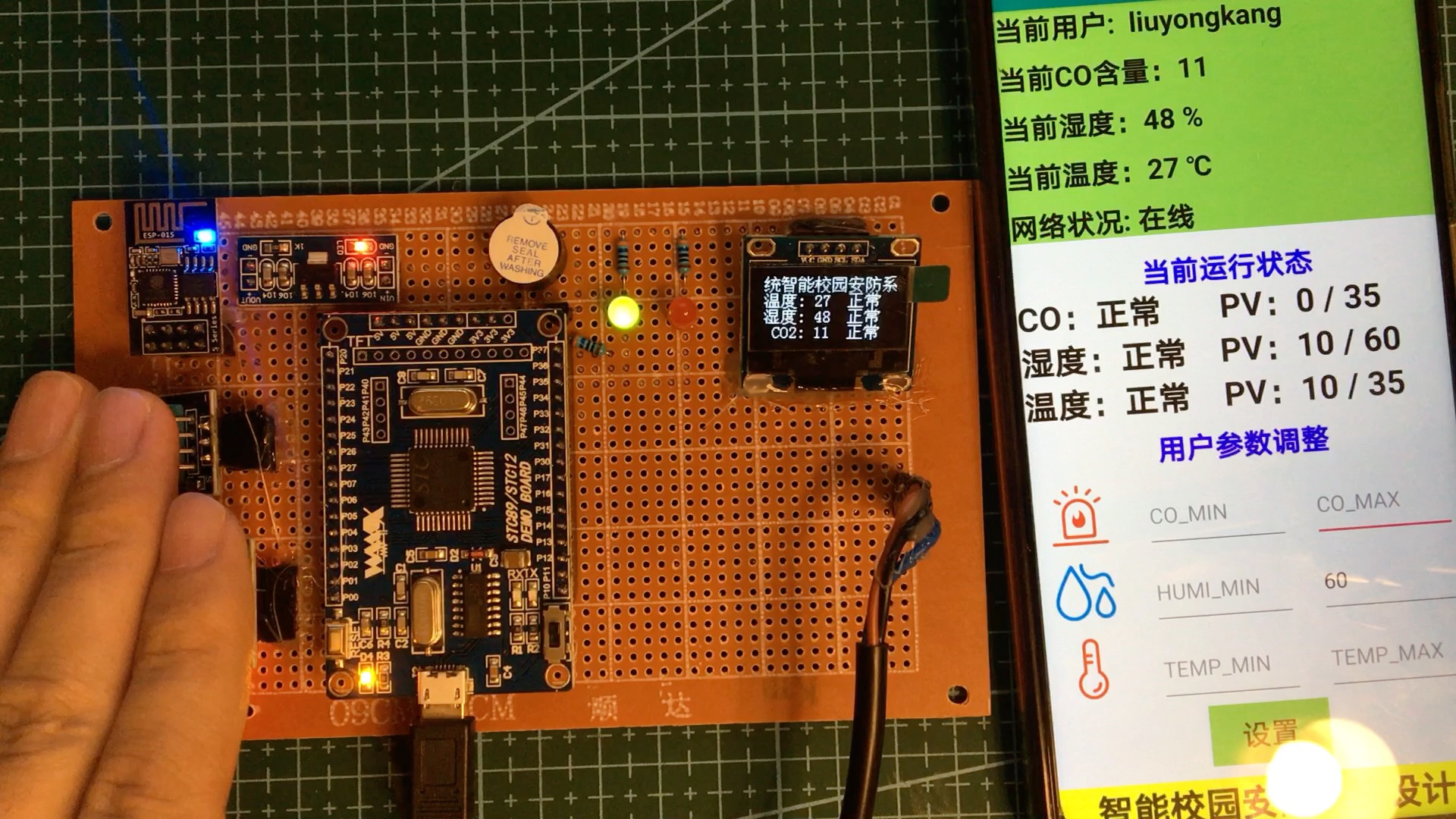 基于51单片机+ESP8266的智能校园安防系统设计哔哩哔哩bilibili