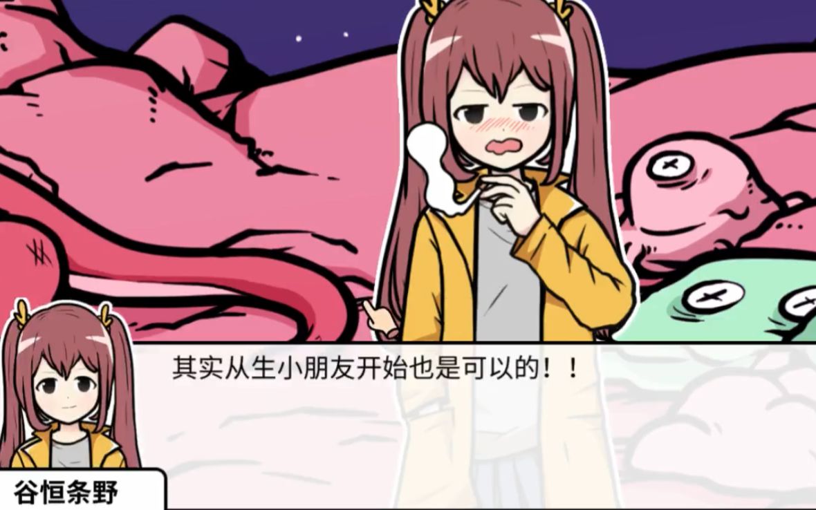 宅男的人间冒险3余小c我居然被软泥怪给绿了