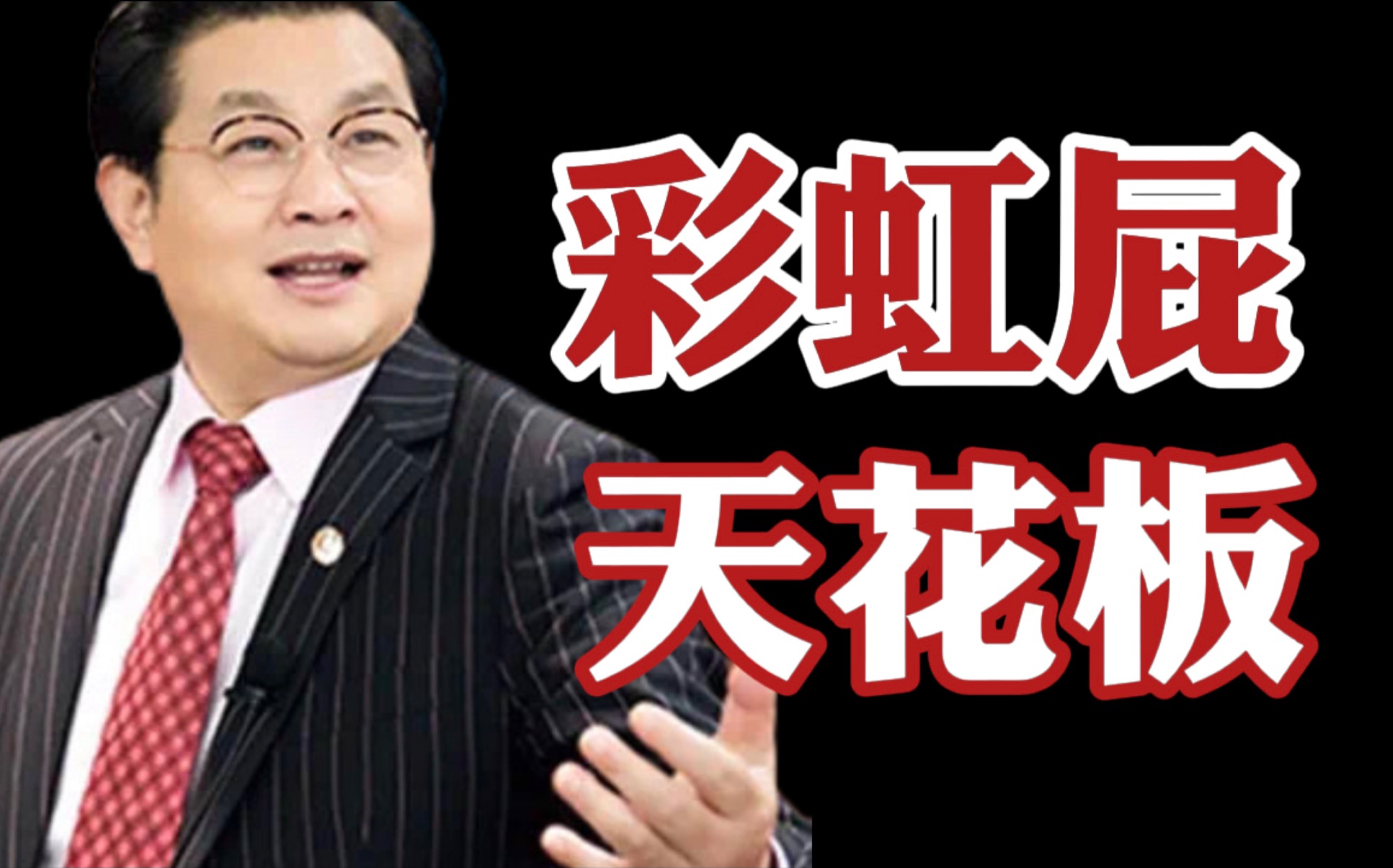 看呆!上海文峰秘书官微发文猛夸老板“有天眼” 此前公司已被消保委约谈两次【这得上封面第23期】哔哩哔哩bilibili