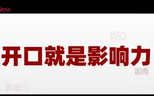 刘婉晴演说沟通系统提升-【影响力真相】你影响不了别人的5个真相