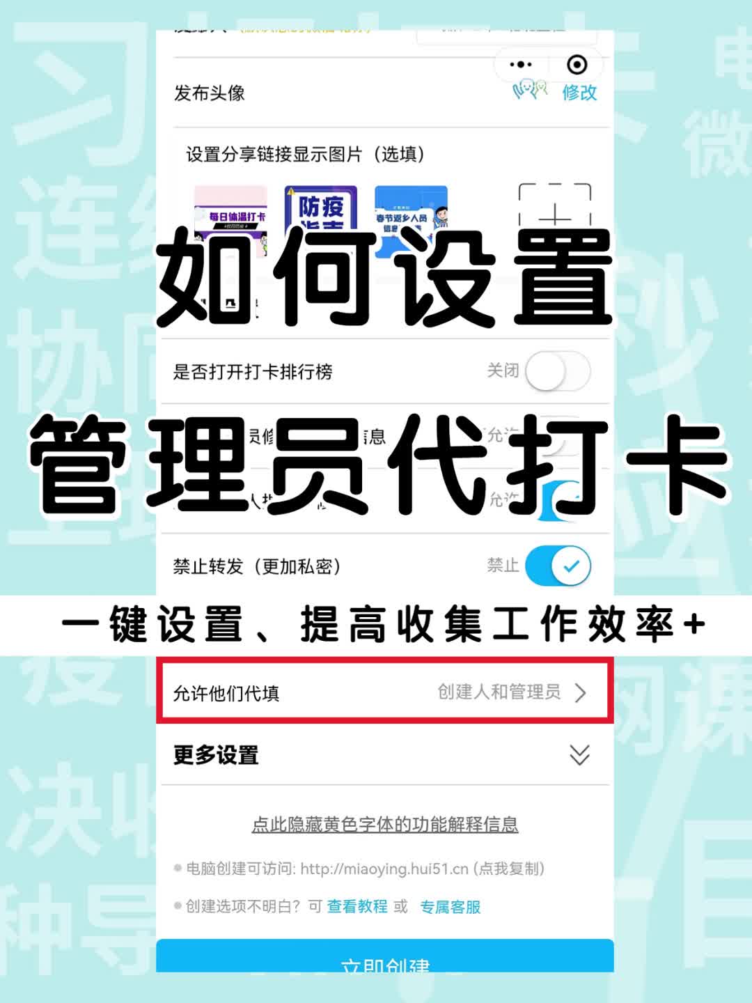 在秒应上,老师如何帮参与人代打卡?看完这个教程就明白啦!哔哩哔哩bilibili