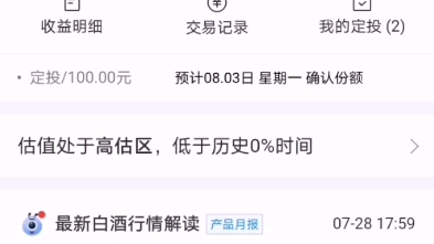 9万本金,买基金一年累计收益11458,满足了,不学基金知识,谁愿意给你1万快钱呐?知识就是财富!哔哩哔哩bilibili