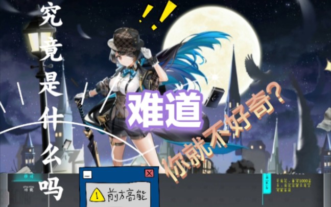 风信玩家们!终于有救啦!!这就是风信!!!哔哩哔哩bilibili300大作战