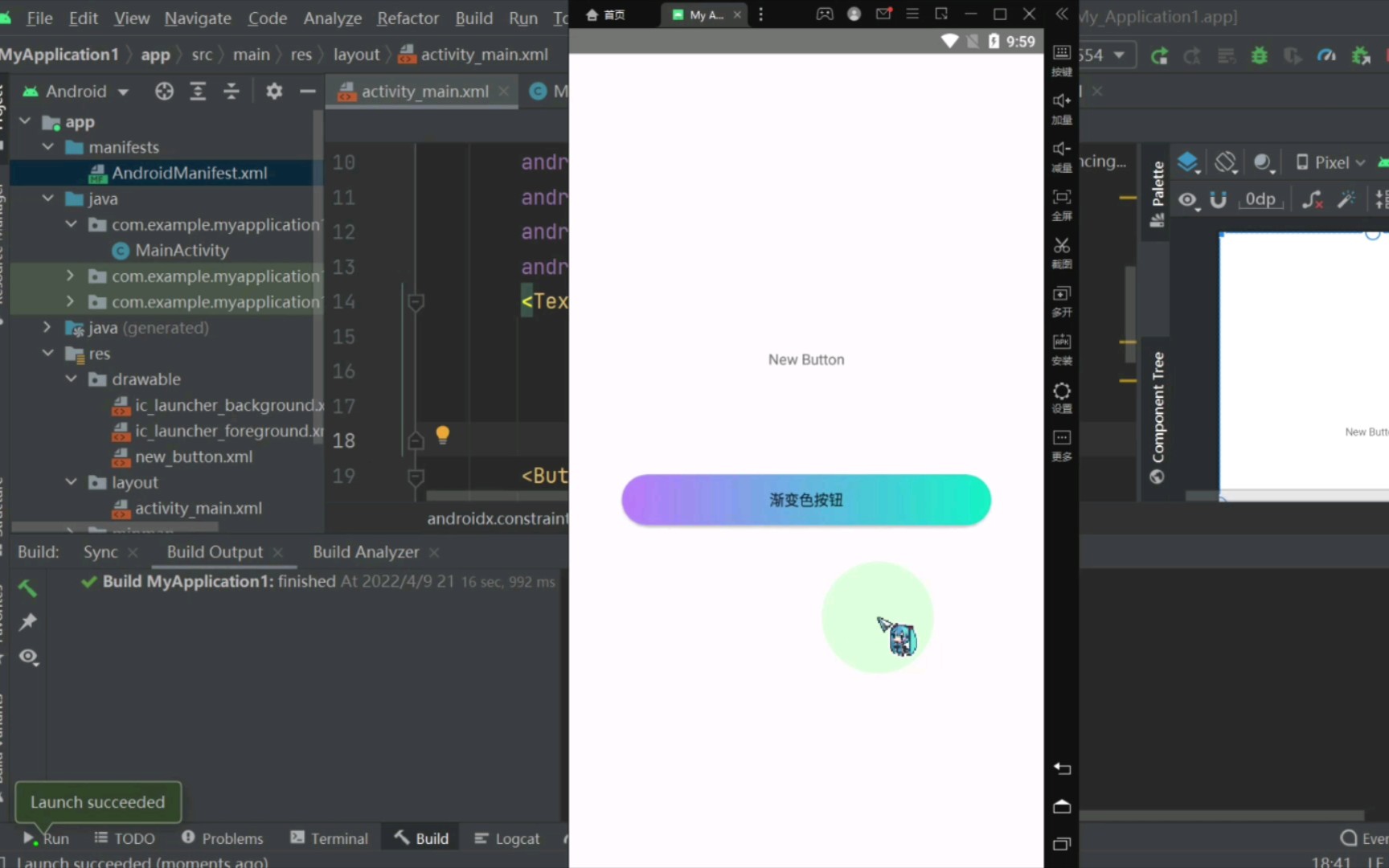 Android studio 渐变色圆角按钮哔哩哔哩bilibili