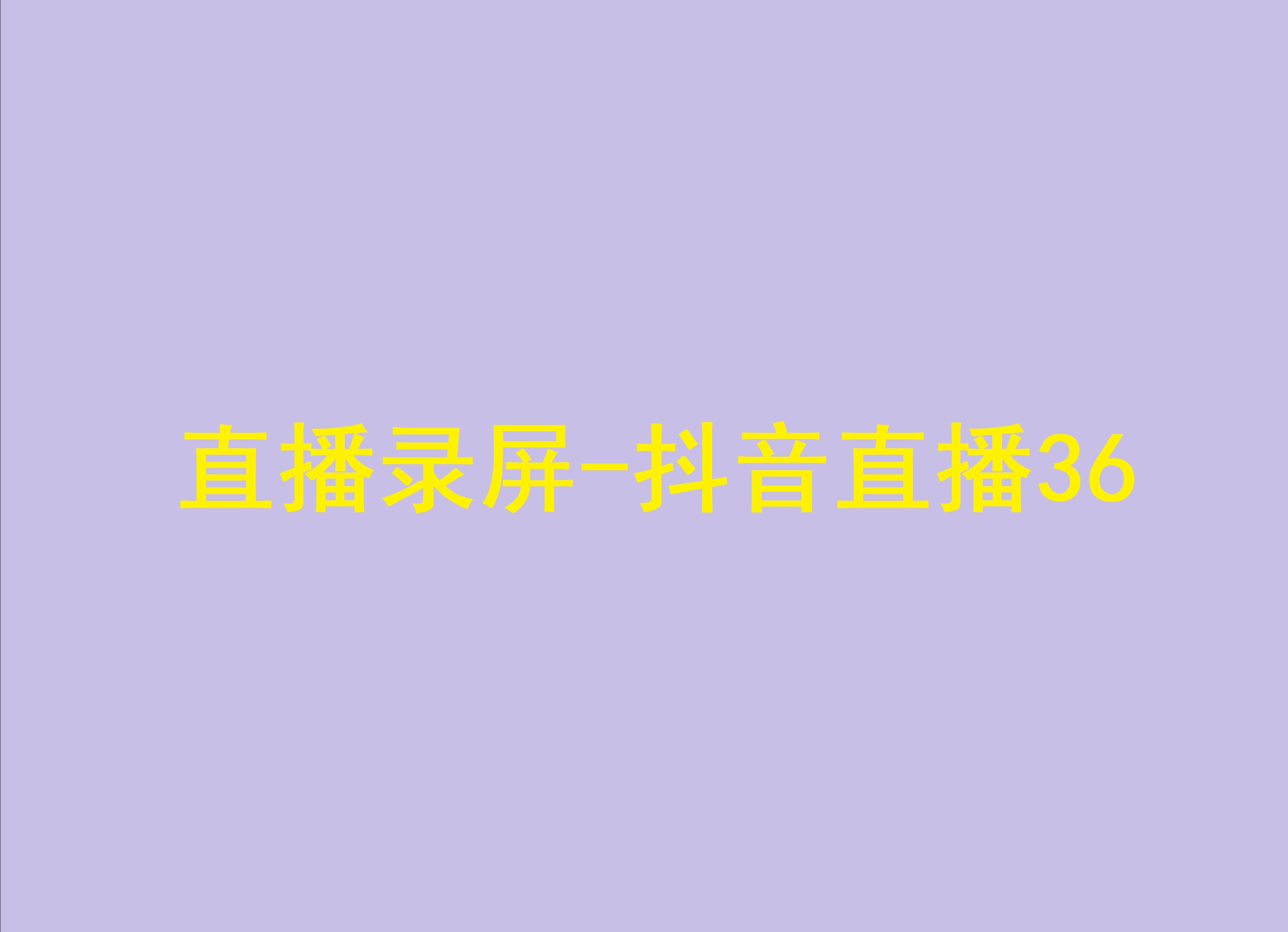 抖音37807=抖音投诉95539最狠的方法