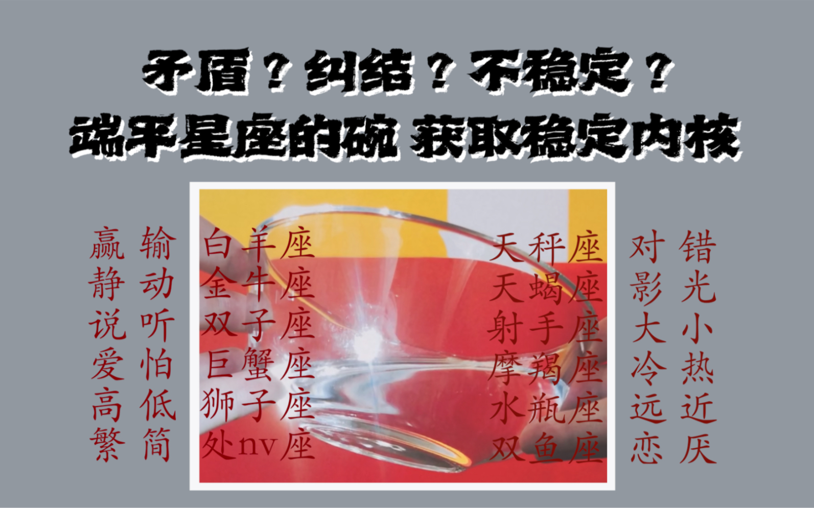 生活有二,“一碗水端平”背后隐藏的人生哲理.关于平衡,我们一直有误解.到底该如何端平人生这碗水?哔哩哔哩bilibili