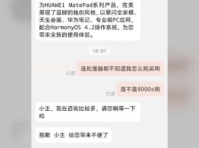 华为平板处理器居然是机密,消费者无权知道,这让我们如何支持哔哩哔哩bilibili