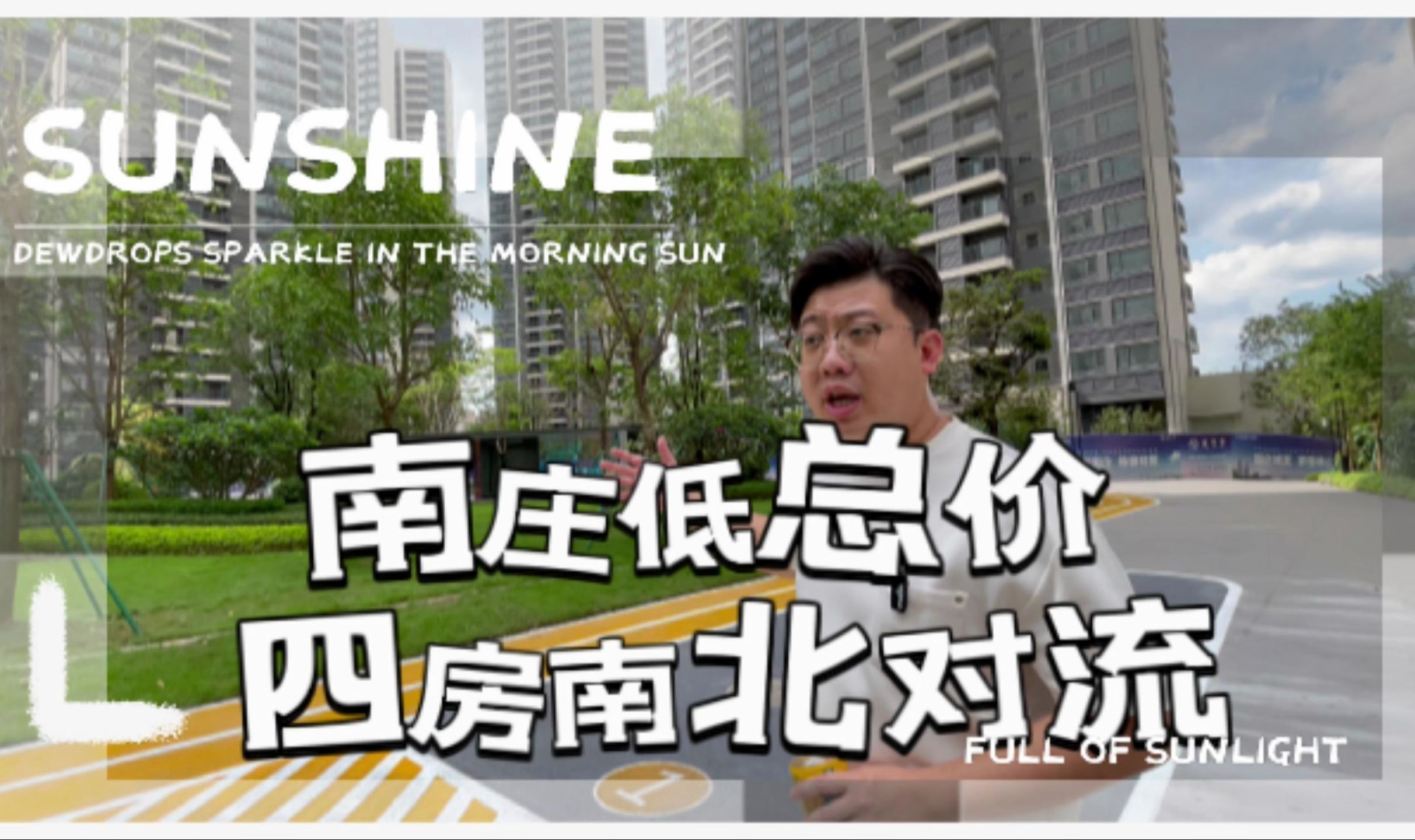 看完这个楼盘你会觉得,原来在佛山有个家,也不算一件难事,低门槛上车,人人都买得起哔哩哔哩bilibili