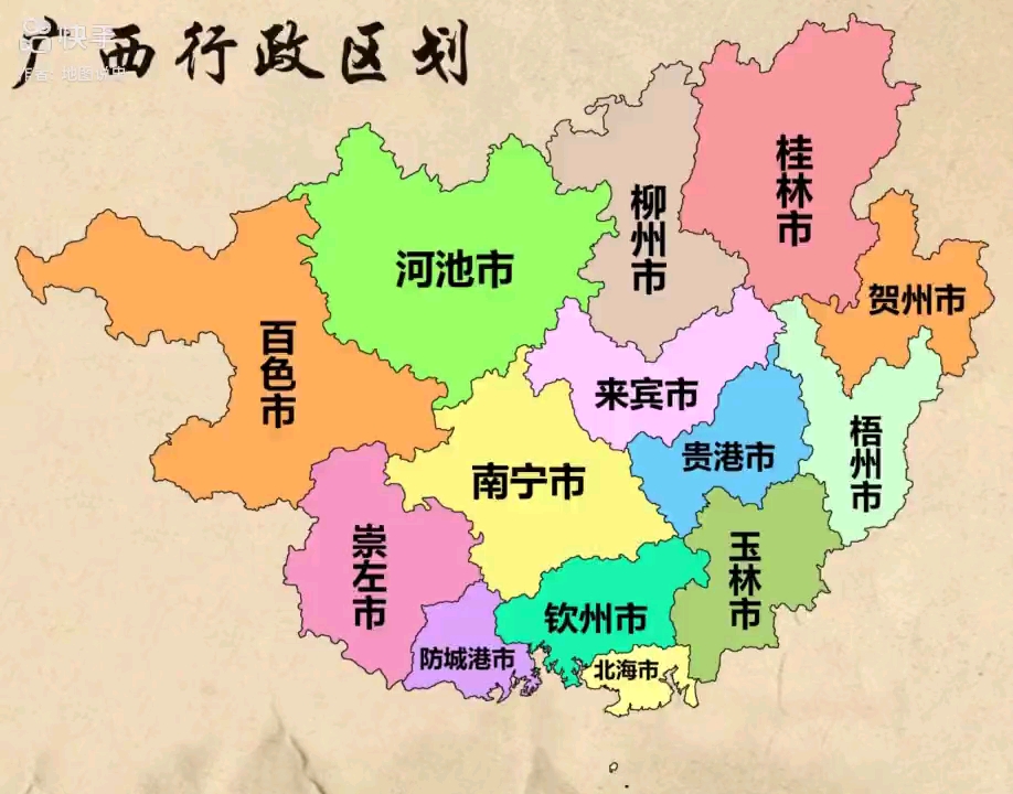 广西壮族自治区区域划分