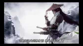 Descargar video: 老秀才真的伤心了小齐死了小平安也护不好#剑来#陈平安#