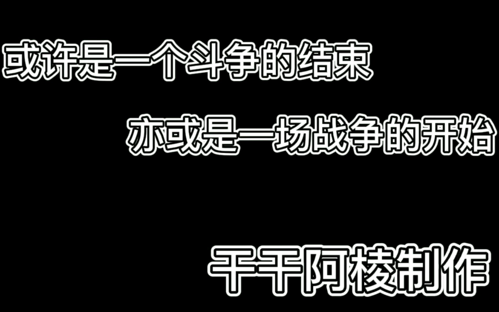 一个短篇哔哩哔哩bilibili