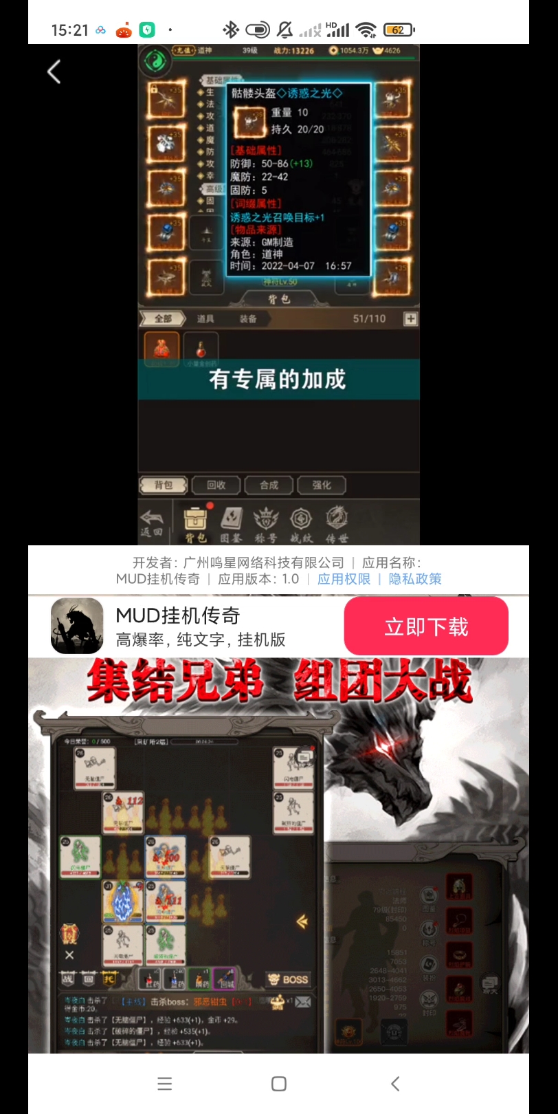 看广告玩游戏(第270期)MUD挂机传奇哔哩哔哩bilibili