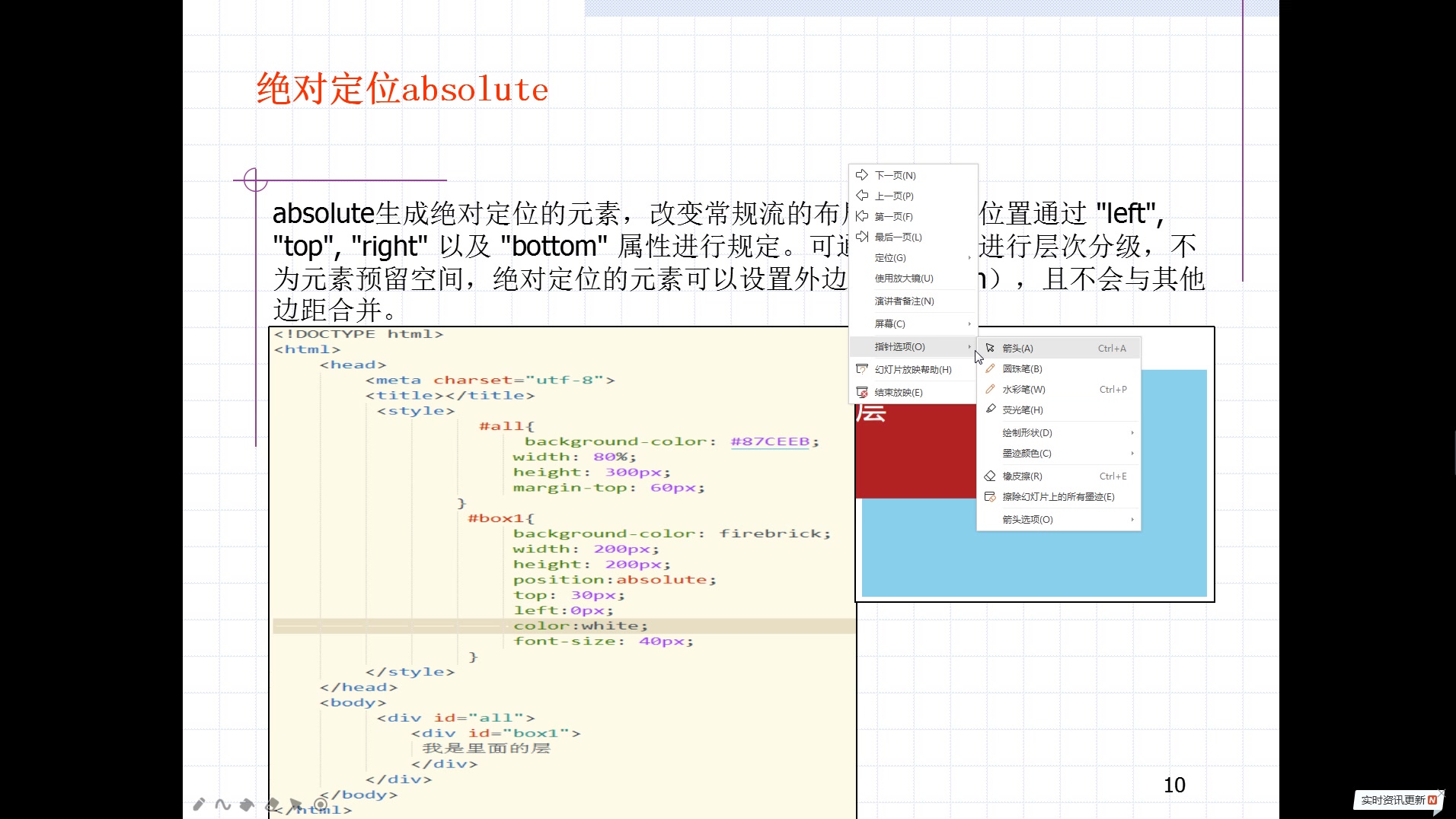 CSS3属性布局属性绝对定位布局absolute哔哩哔哩bilibili