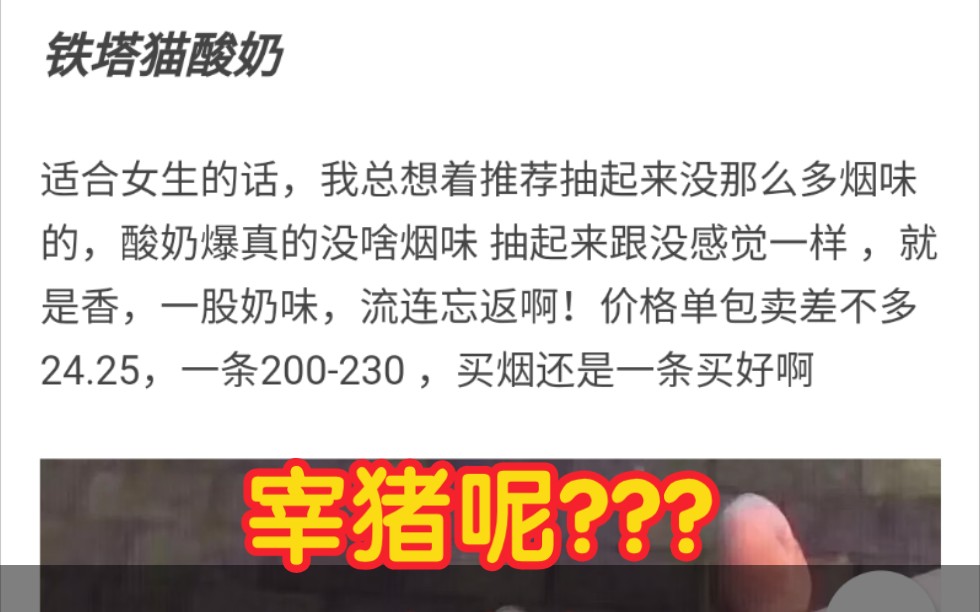 烟草杂谈ⷧ•聊一聊最近比较火的几款网红外烟的价格(如有不足多多海涵)哔哩哔哩bilibili