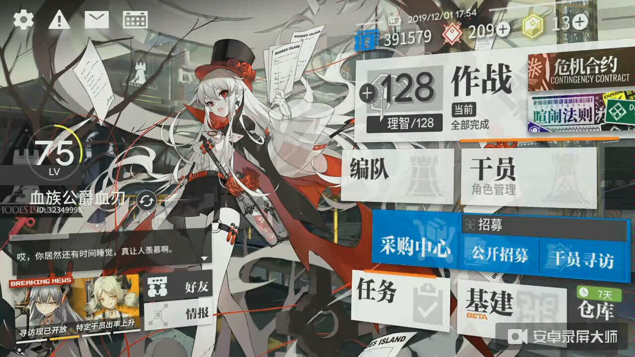 明日方舟 干员档案2玫兰莎哔哩哔哩bilibili