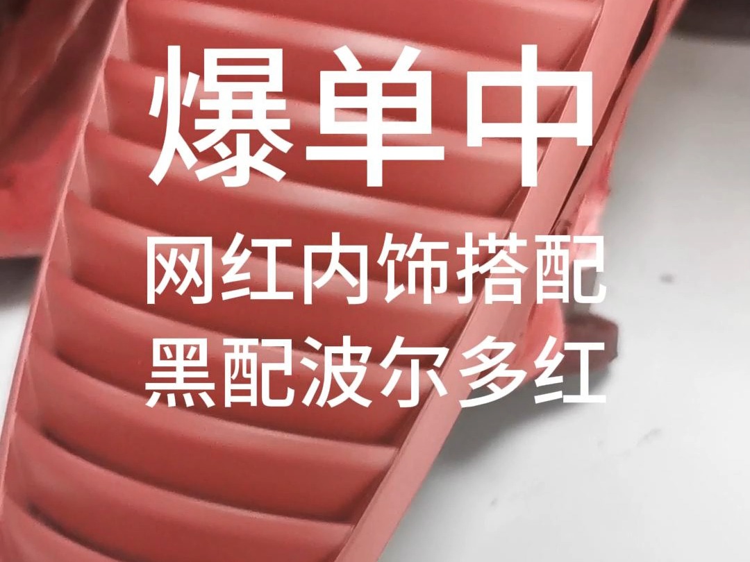 汽车内饰翻新改色案例 保时捷网红汽车内饰改色,黑配波尔多红 汽车内饰漆厂家 好威哔哩哔哩bilibili