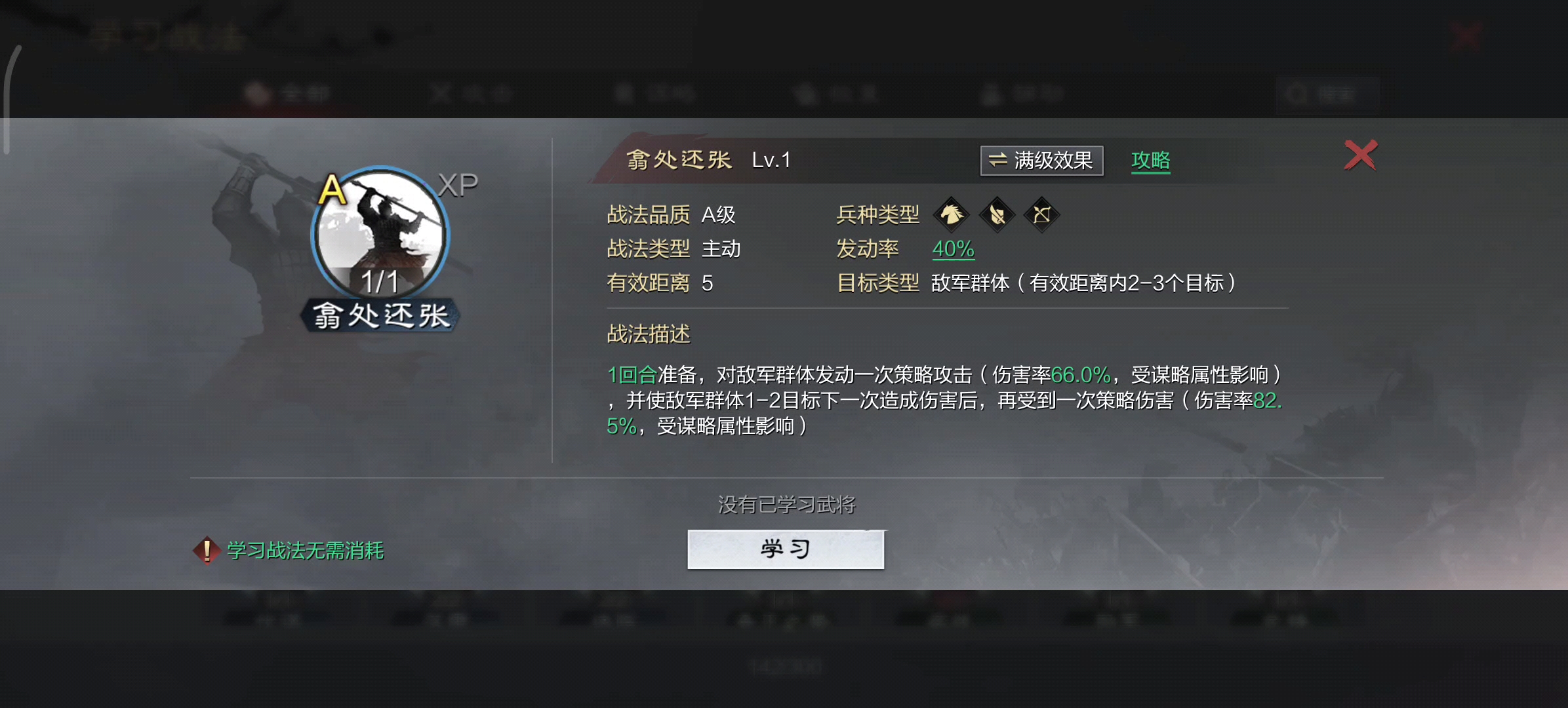 率土之滨配将——8.28(残城)