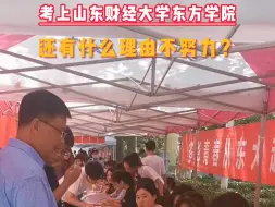 47岁大叔圆梦大学，考上 山东财经大学东方学院，还有什么理由不努力？