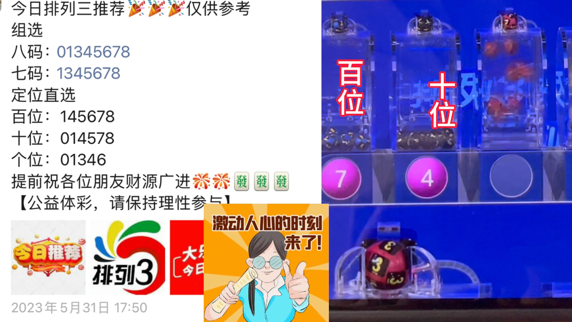 排列三141期直播开奖哔哩哔哩bilibili