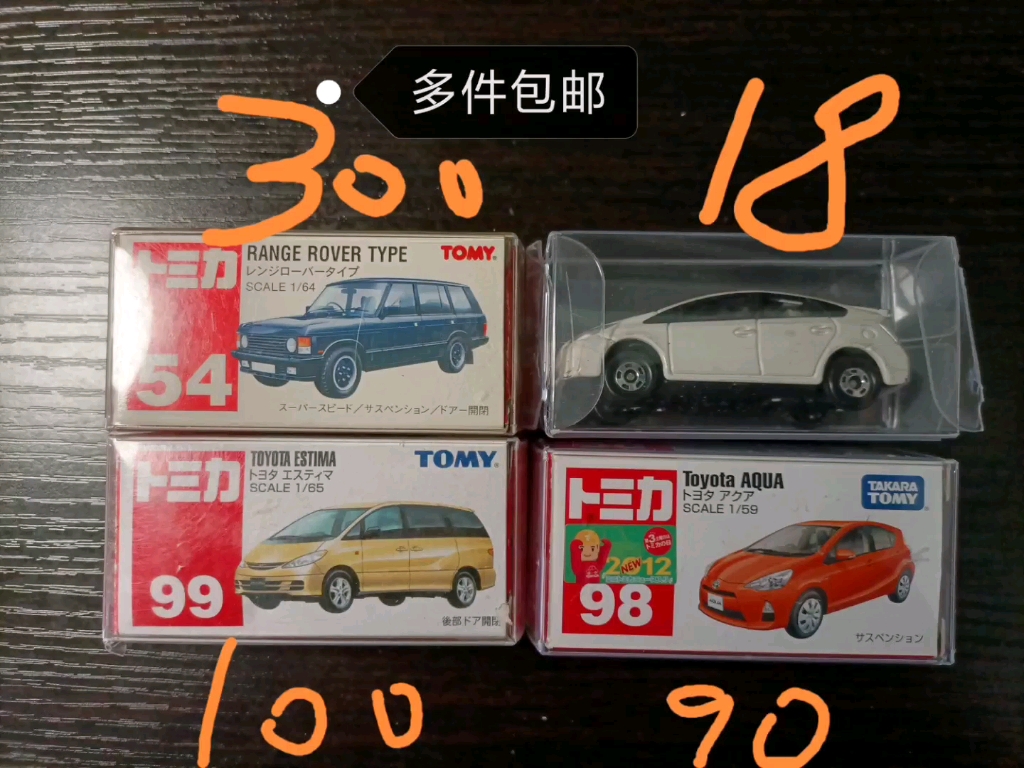 多美卡红白盒老车