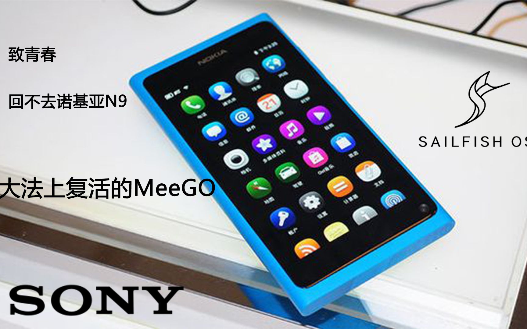 sonyxc完美旗鱼20之bug修复