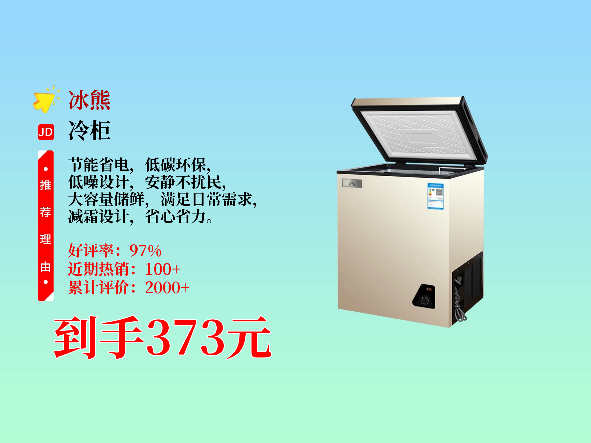 冰熊家用小型119l冰柜,一级节能低噪,减霜可囤约88l,玫瑰金超好看