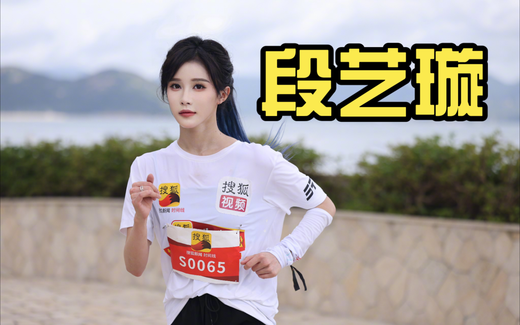 snh48 段艺璇 (36)