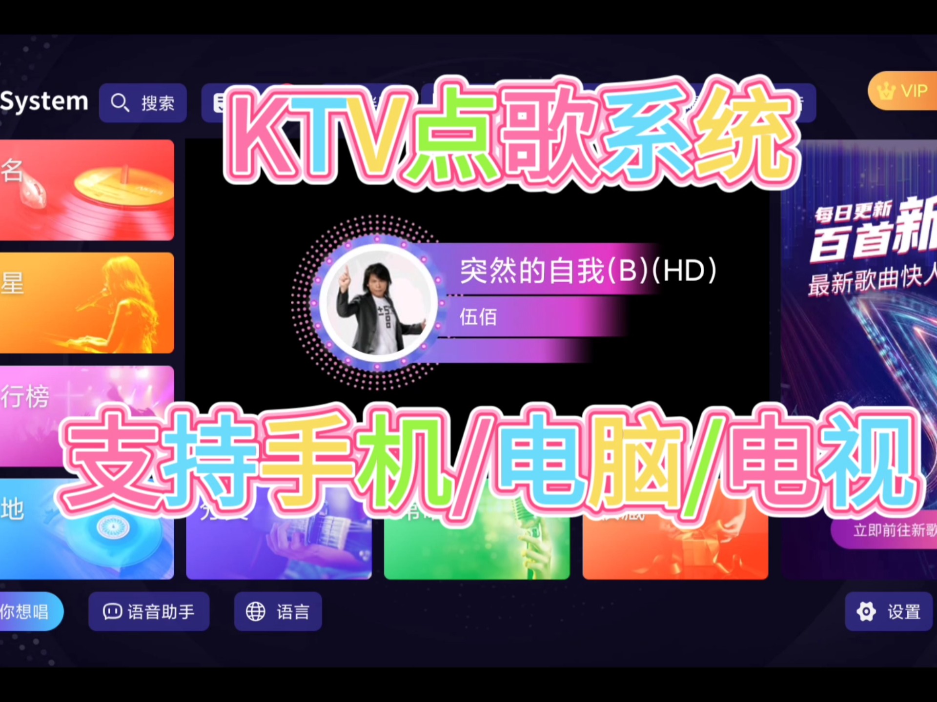 一款超实用的KTV点歌系统,支持手机/电脑/电视哔哩哔哩bilibili