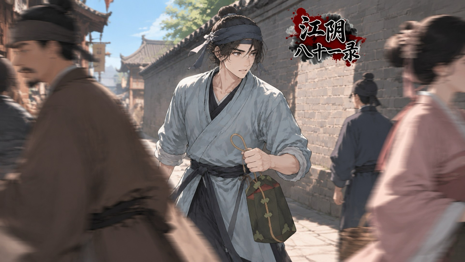 哀鸿同人《江阴八十一录》05 : 龙城相遇