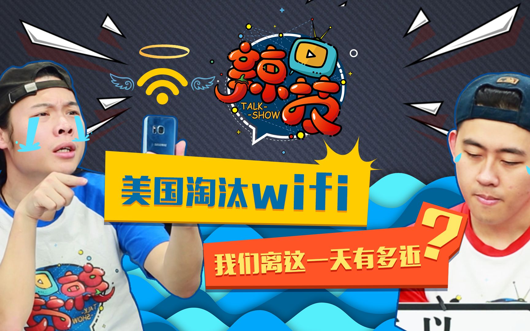 美国淘汰wifi,我们离这一天有多近?哔哩哔哩bilibili