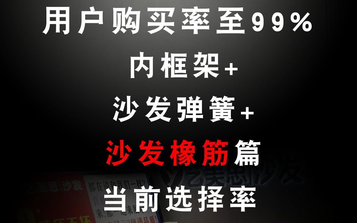 选沙发,不可忽略的沙发橡筋,艺美思家居哔哩哔哩bilibili