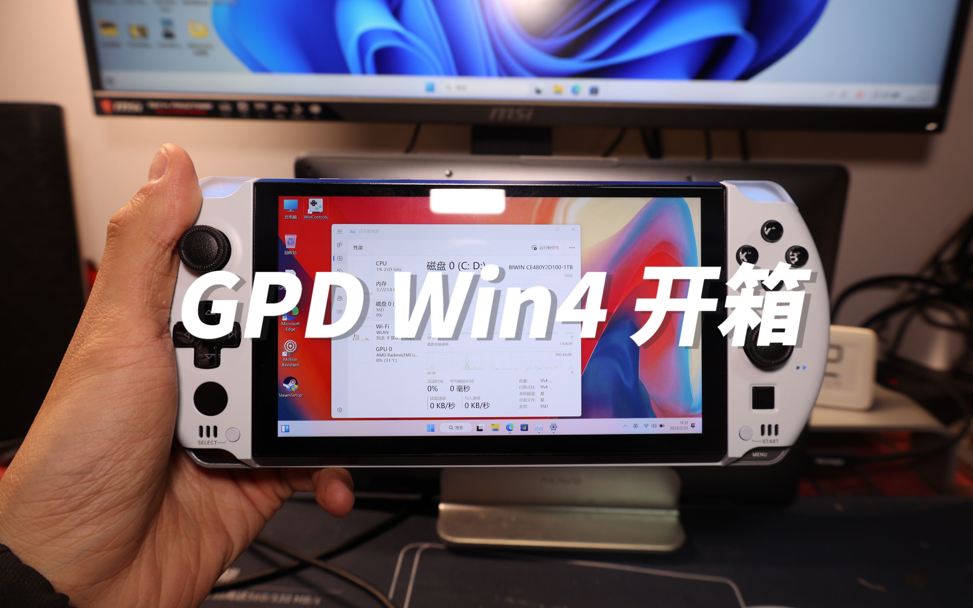 gpd win4 掌機到貨了 大家有什麼想看的?