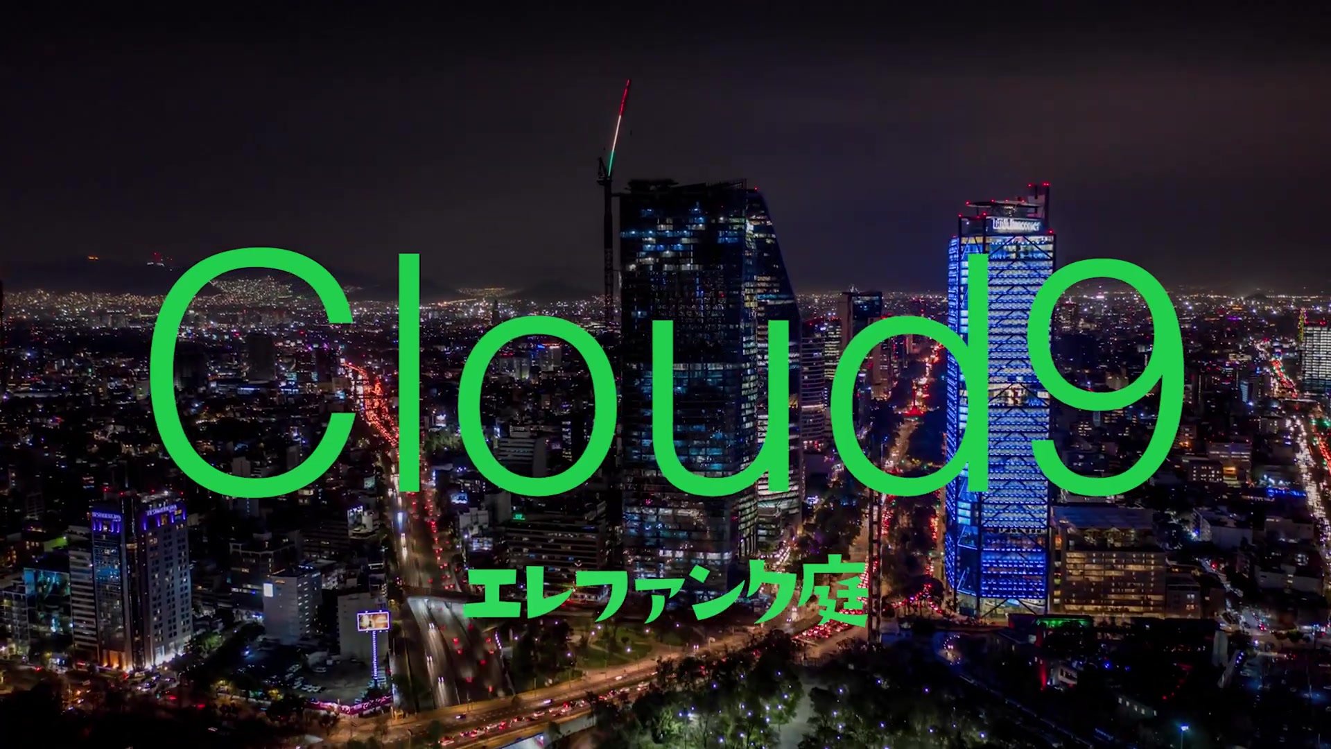 cloud9(lyric movie)_哔哩哔哩 (゜-゜)つロ 干杯~-bilibili