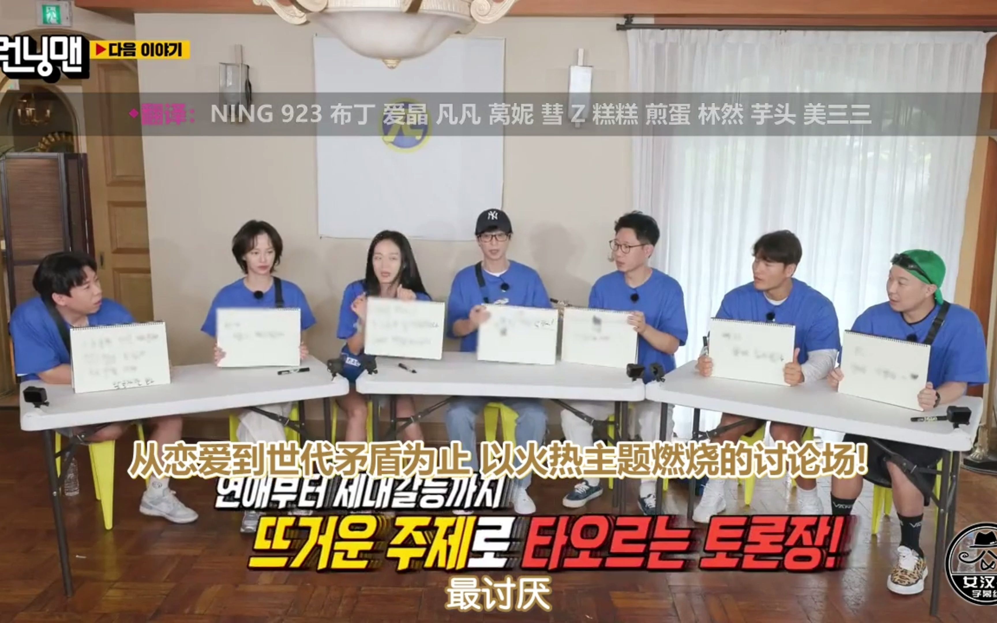 [图]Running Man E619 20220904 主题：转呀转的Running Man