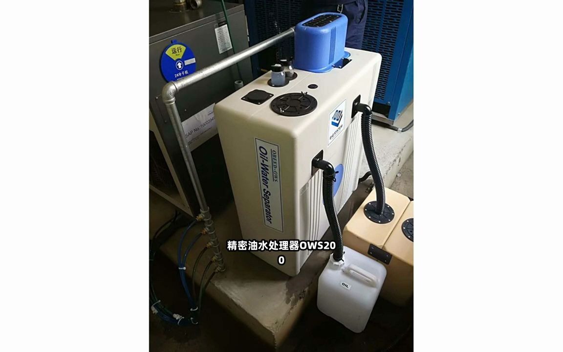 空压机废油收集器esp50