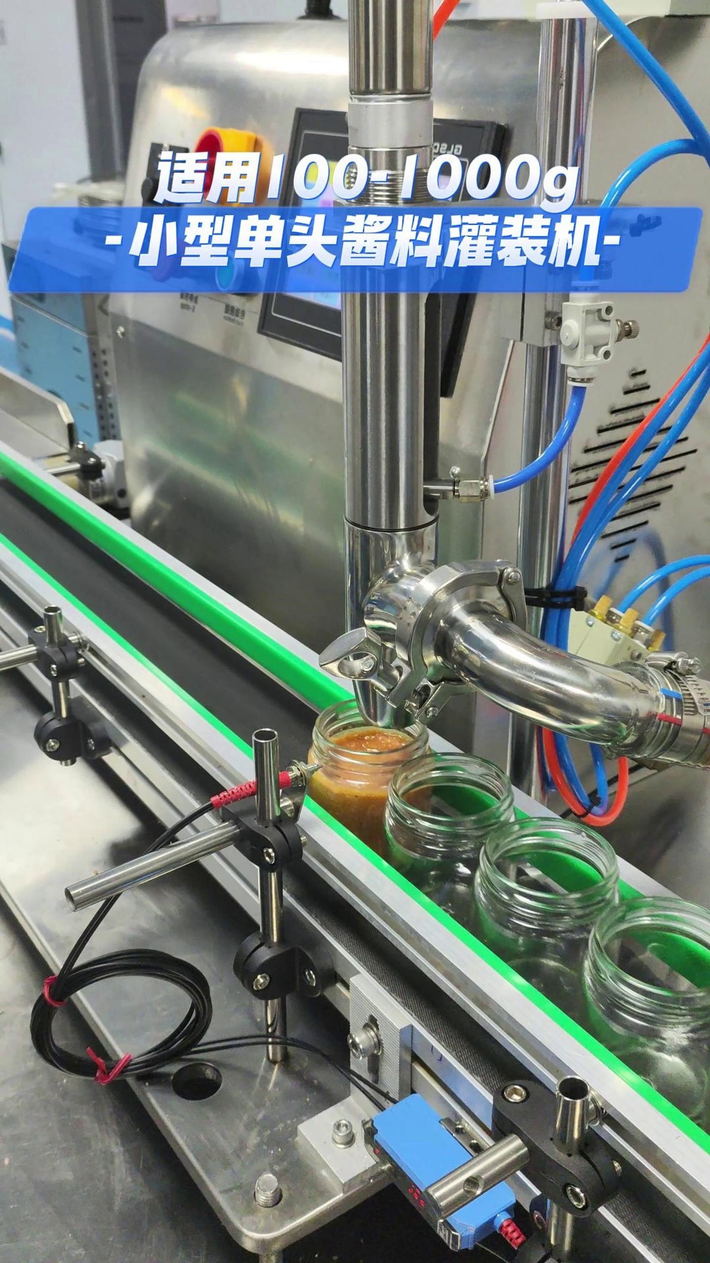 小型桌面式酱料单头灌装机