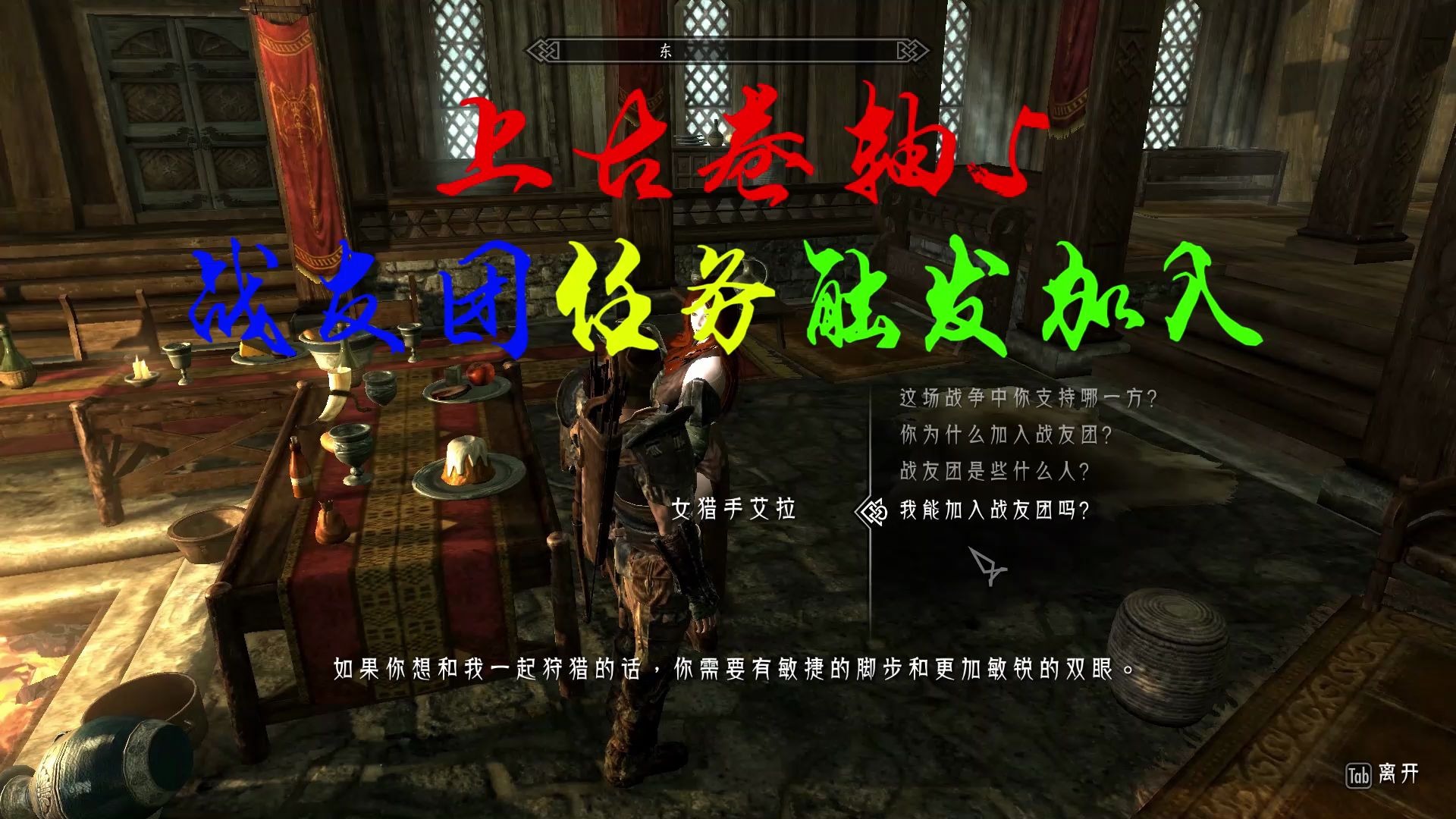 战友团任务代码