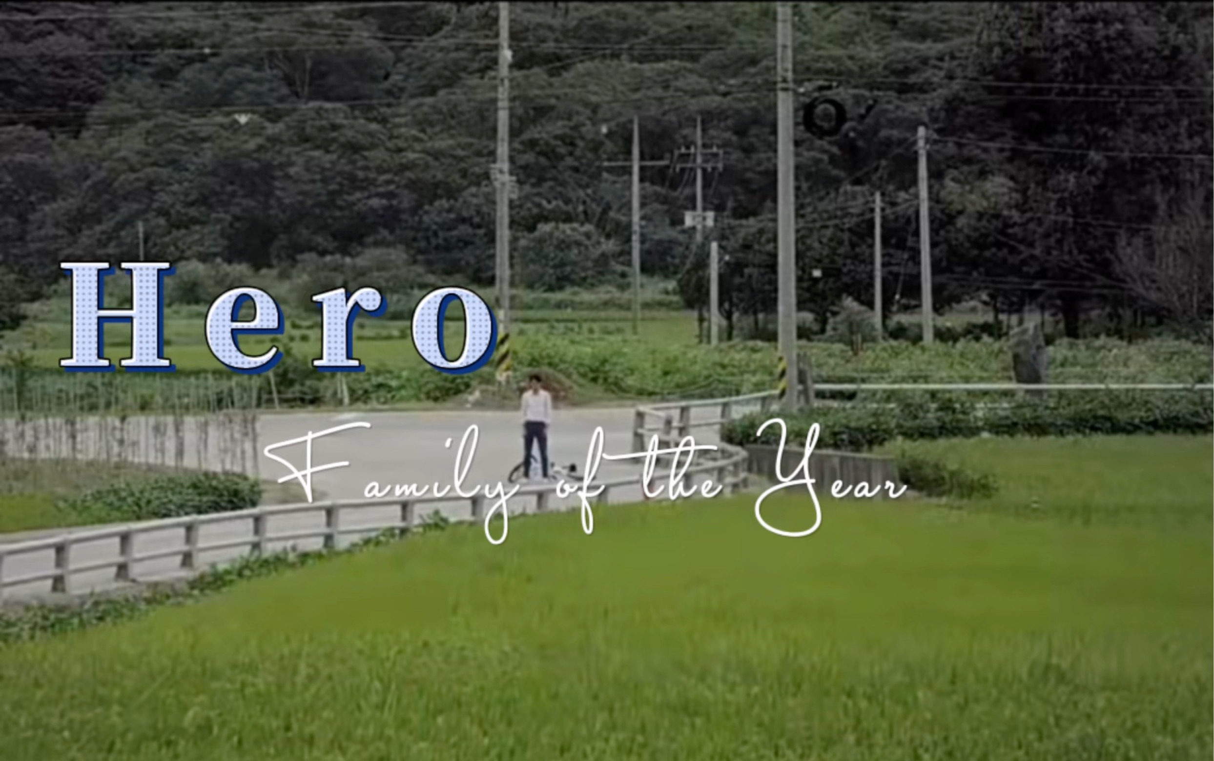 [图]没关系，是爱情啊｜这是一首叫《Hero》的歌，却时时叫你放下心里的负担，过的简单点……