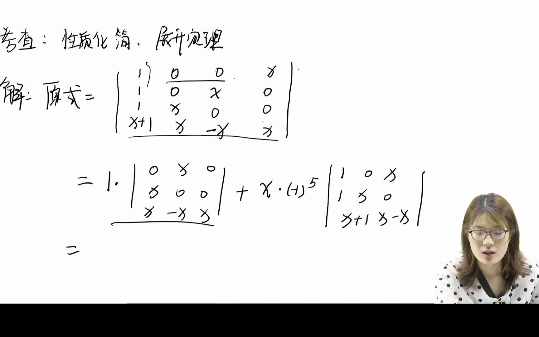 [图]线性代数3--行列式之展开定理