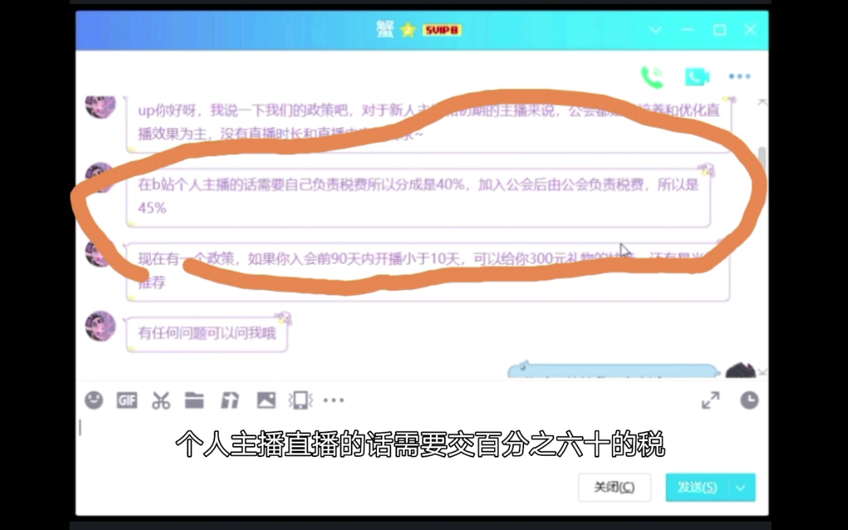 我遇到了传说中的公会骗局(二)哔哩哔哩bilibili