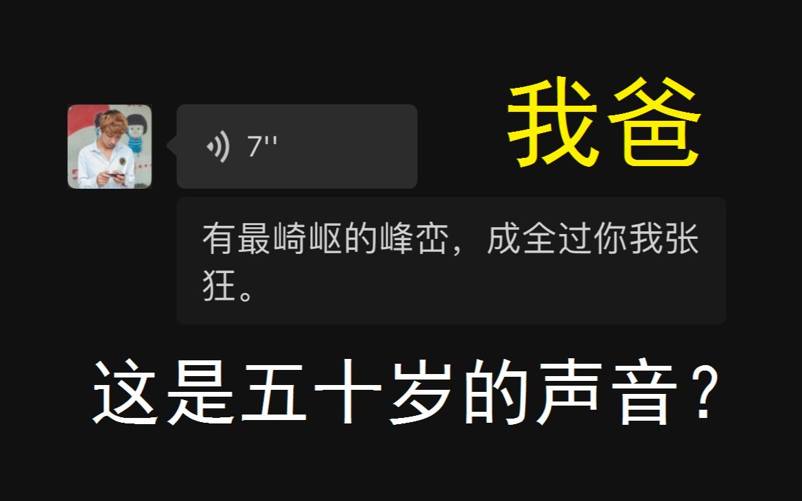 [图]五十岁的老爸唱《盗墓笔记·十年人间》副歌超高能！