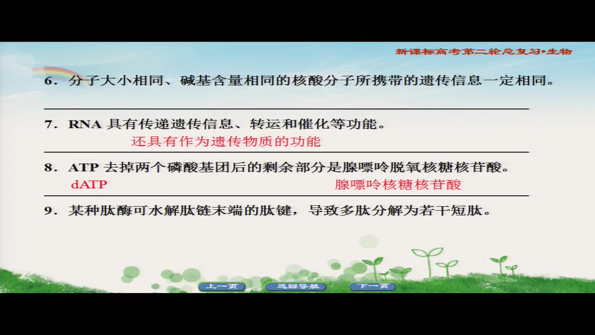 【河北冀州中学】河北冀州中学二轮复习2.16直播哔哩哔哩bilibili