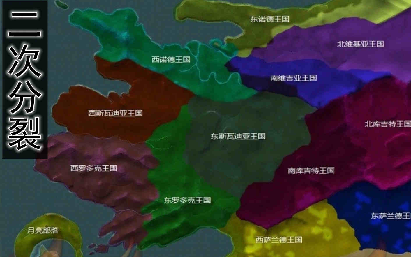 骑砍战团mod第六十一期二次分裂